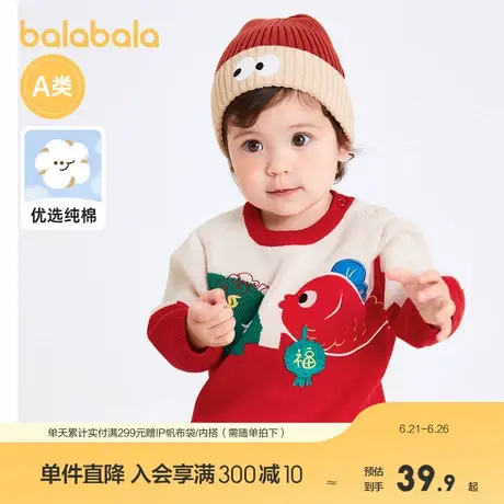 巴拉巴拉婴儿宝宝毛衣男童打底衫女童针织衫毛衫红色外出商品大图