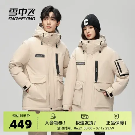 雪中飞2025秋新款男女情侣短款连帽羽绒服派克时尚潮流高级重磅暖商品大图