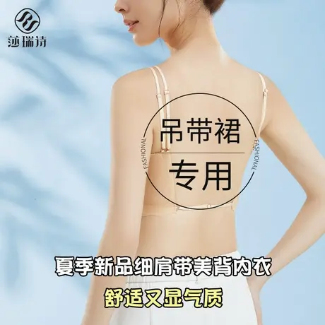 吊带背心女夏薄款细肩带吊带裙内搭凉感防走光抹胸外穿美背文胸罩商品大图