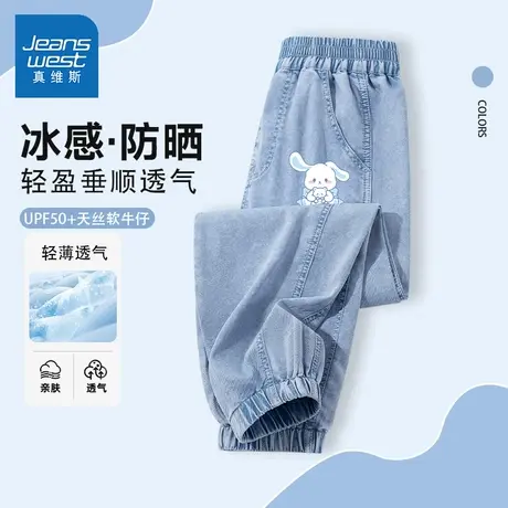 真维斯童装儿童天丝牛仔裤防晒凉感防蚊裤2025夏天休闲女童束口裤图片