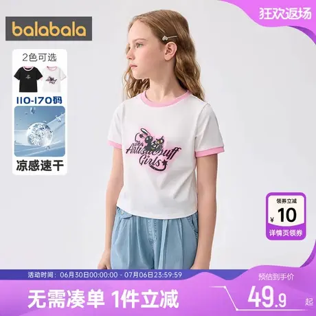 巴拉巴拉女童短袖t恤中大童白色速干t夏装新款童装儿童洋气上衣潮商品大图