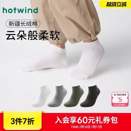 热风2025年春季新款男士肌理网眼低帮袜运动透气舒适短袜子商品大图