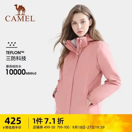 骆驼女装时尚休闲外套女三合一可拆卸两件套加绒上衣防风保暖夹克商品大图