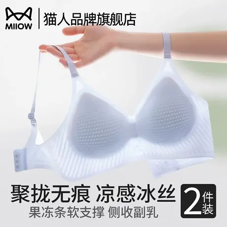 猫人内衣女轻薄款无痕聚拢美胸无钢圈冰丝夏季凉感美背文胸罩夏季商品大图