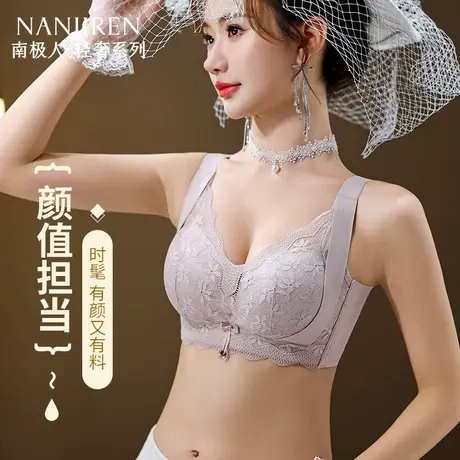 南极人内衣女小胸聚拢无钢圈平胸专用显大收副乳防下垂不空杯文胸图片