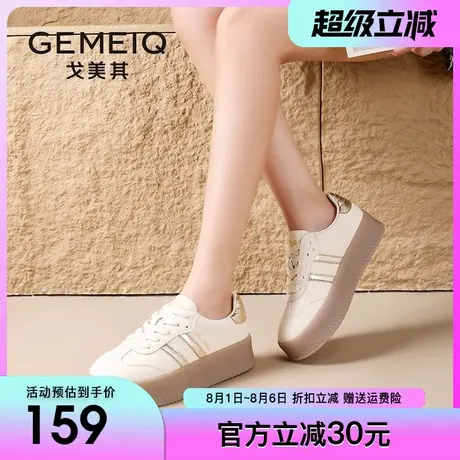戈美其2024秋季新款拼色厚底德训鞋透气休闲运动女鞋百搭小白鞋女商品大图
