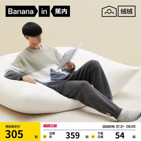 【王一博同款】蕉内绒绒555Home男女家居服套装加厚秋冬保暖睡衣商品大图