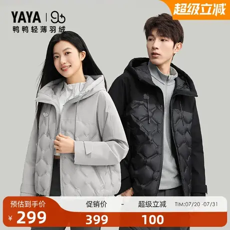 鸭鸭90+系列2025春季反季男女短款轻薄羽绒服女宽松百搭连帽外套J商品大图