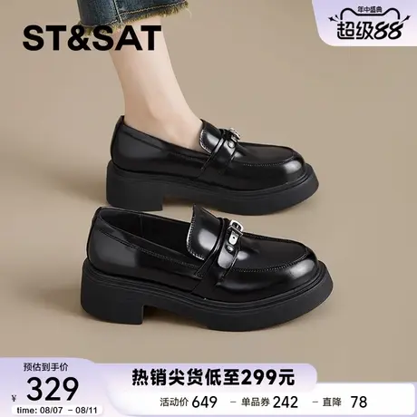 星期六黛西亚25秋新款经典牛皮厚底耐穿瘦脚乐福鞋SSC3111B24商品大图