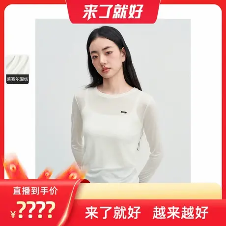 【来了就好】乐町 天丝羊毛长袖T恤女装空调衫修身上衣纯色打底衫商品大图