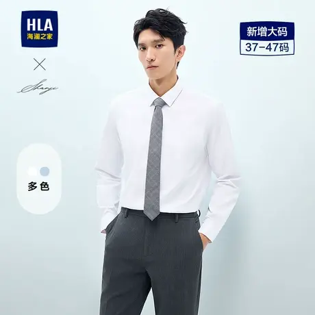 HLA/海澜之家轻商务衫及系列长袖正装衬衫25春秋新通勤大码衬衣男图片