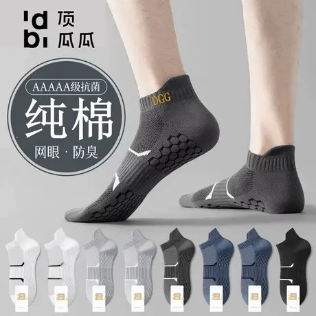 顶瓜瓜短筒袜子男春夏季薄款浅口运动袜夏季条纹棉袜船袜商品大图