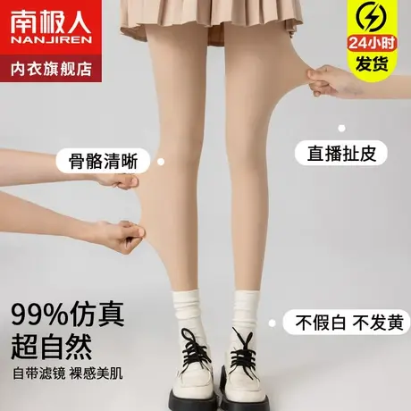 光腿神器女秋冬季裸感连裤袜加绒加厚丝袜春秋薄款肉色打底裤外穿商品大图