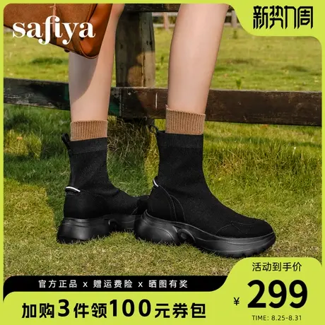Safiya索菲娅2025运动飞织袜靴休闲百搭厚底增高弹力靴瘦瘦靴女款图片