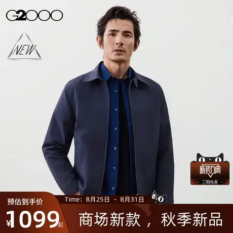 【防泼水/商场新款】G2000男装FW25柔软舒适翻领百搭休闲夹克外套图片