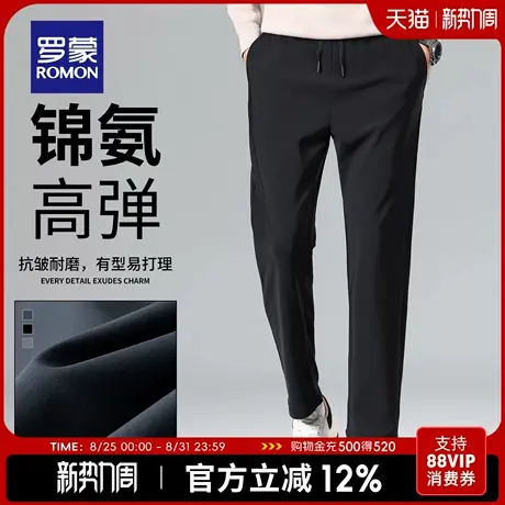 【锦氨高弹牛奶丝】罗蒙休闲裤男2025秋季新款免烫宽松直筒裤子男图片