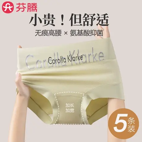 芬腾高腰收腹内裤女士抗菌纯棉裆2025新款运动风少女生无痕三角裤图片