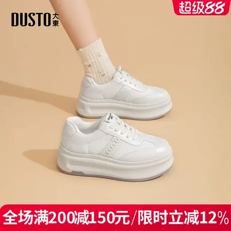 大东小白鞋女鞋2026春季新款厚底增高休闲板鞋百搭运动女单鞋系带商品大图