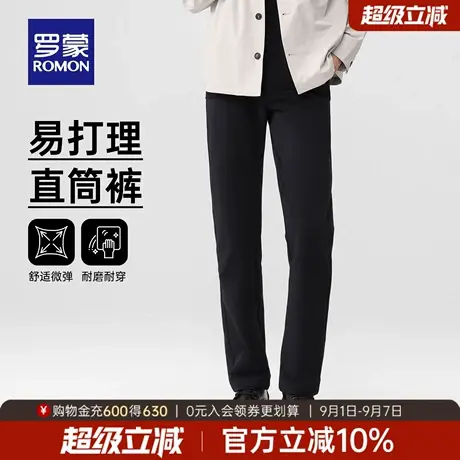 【四面弹】罗蒙男士商务休闲裤2025秋季新款时尚简约百搭直筒长裤商品大图