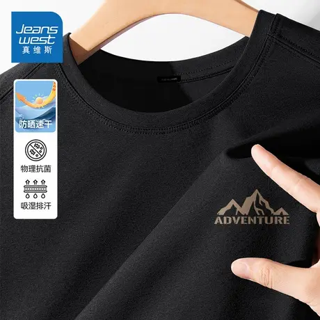 HG真维斯男长袖t恤秋季速干upf50+防晒上衣男士抗菌易打理运动服商品大图