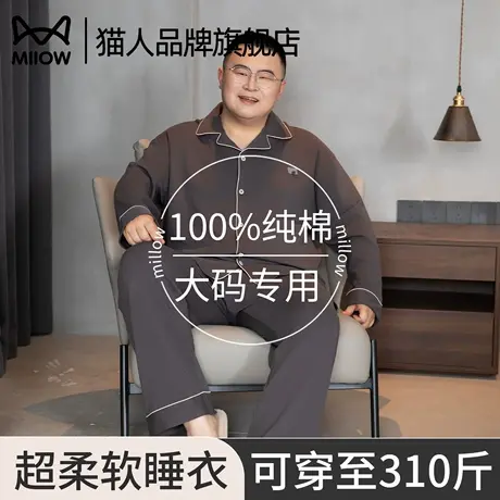 猫人纯棉睡衣男春秋季款加肥加大码长袖套装300斤胖子家居服套装商品大图