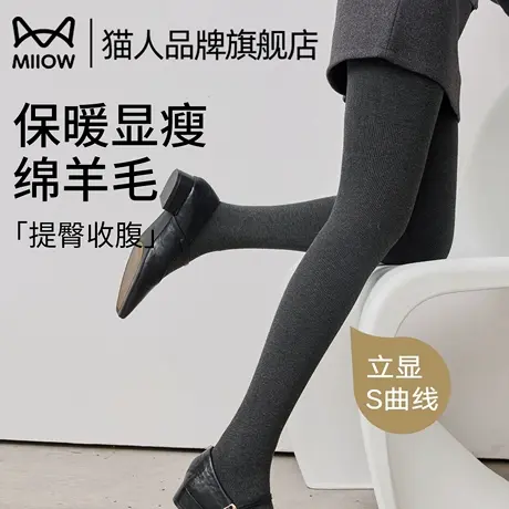 猫人打底连裤袜女秋冬蓄热加绒保暖收腹提臀不掉档黑色压力瘦腿袜商品大图