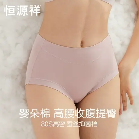 恒源祥女士内裤女高腰收腹提臀蚕丝抗菌裆薄款透气女生三角短裤头商品大图
