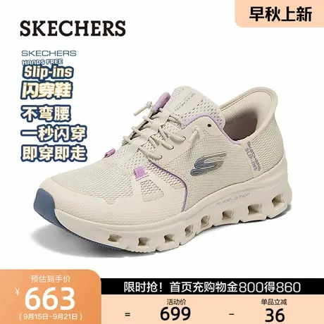 斯凯奇闪穿鞋|2025秋季新款轻便女鞋一脚蹬休闲运动鞋记忆鞋垫商品大图