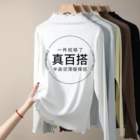 秋冬轻薄亲肤木耳边时尚百搭通勤内搭可外穿长袖打底保暖上衣女商品大图