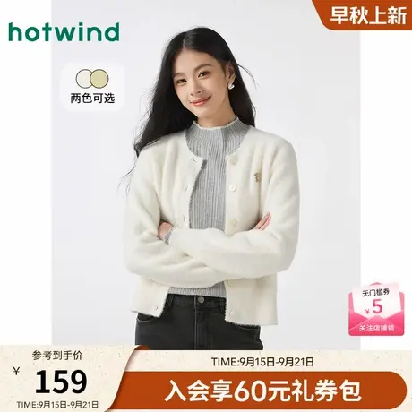 热风女装24冬新款女士软糯舒适时尚百搭毛针织衫绒感针织开衫商品大图