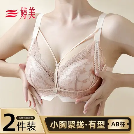 婷美小胸聚拢内衣女上托防下垂收副乳法式蕾丝性感舒适调整型文胸商品大图