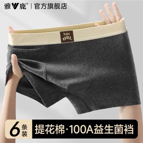 雅鹿男士内裤男生纯棉平角短裤头男款透气四角裤衩高档100%全棉裆商品大图