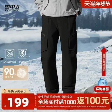 雪中飞2026春新款直筒羽绒裤男款工装户外休闲登山百搭保暖加厚商品大图