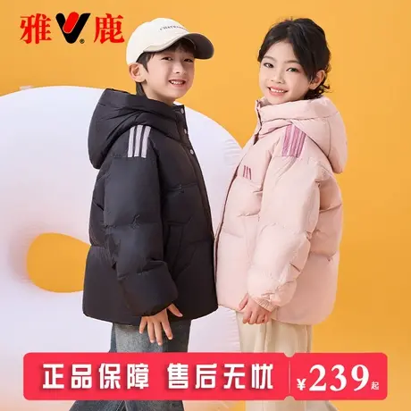 雅鹿儿童男童女童羽绒服冬季2025新款小大童宝宝短款加厚外套冬装商品大图
