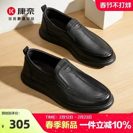 康奈真皮一脚蹬爸爸鞋驾车豆豆鞋2026新款春季软底舒适男士皮鞋子商品大图