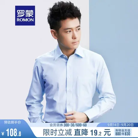 罗蒙男士长袖衬衫2023秋季斜纹职业工装衬衣商务休闲翻领纯色上衣图片