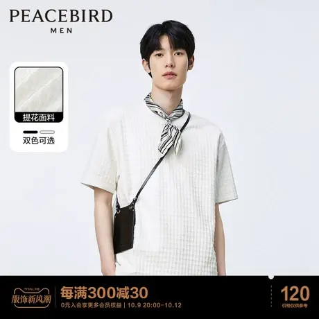 【小香风】太平鸟男装 提花纯色短袖t恤男2023年夏季新款垂感体恤图片