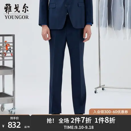 雅戈尔男士西裤秋冬新款官方商务休闲商场同款羊毛西裤男S2133商品大图