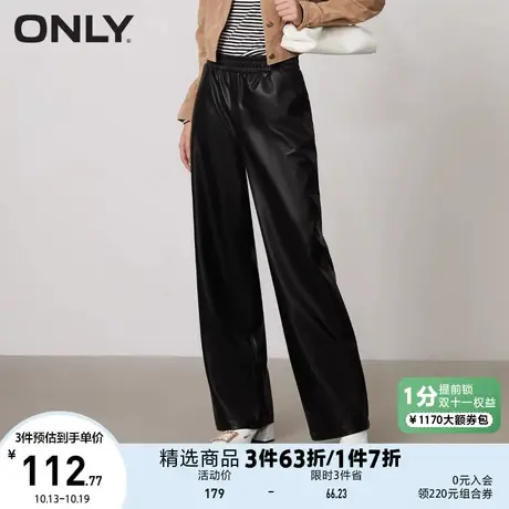 ONLY奥莱夏季潮流黑色宽松显瘦PU长款休闲裤女商品大图
