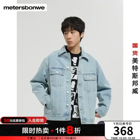 美特斯邦威男百搭绣花牛仔夹克舒适春秋时尚潮流休闲外套图片