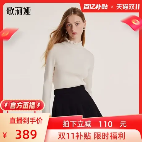 【官方直播】歌莉娅毛衣女冬季新款荷叶边高领打底慵懒羊毛衫商品大图