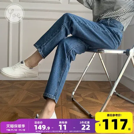 yoe牛仔裤女宽松直筒哈伦萝卜显瘦ins休闲百搭韩版宽松九分老爹裤商品大图