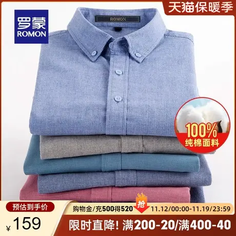 【纯棉】罗蒙长袖衬衫男2023秋季新款商务休闲易打理工装职业衬衣商品大图