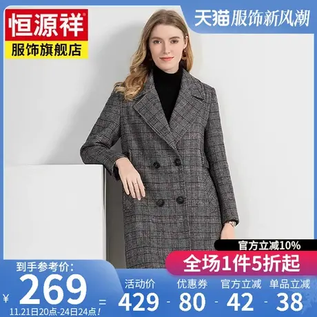 恒源祥羊毛呢子外套女士中长款格子冬季新款西装领双排扣毛呢大衣图片