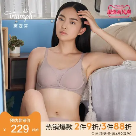 Triumph/黛安芬智能轻塑U型美背内衣薄款女无钢圈无痕文胸11-1831图片