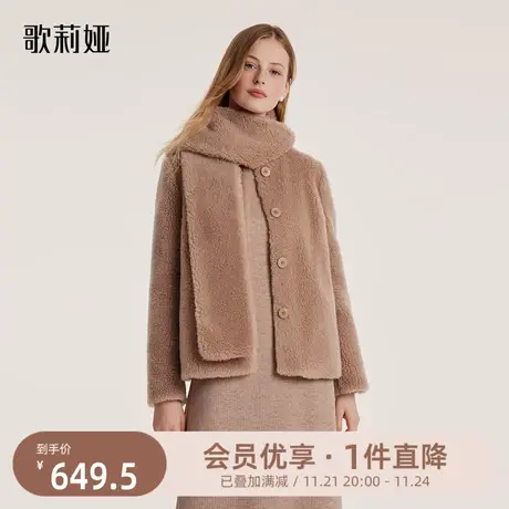 歌莉娅颗粒绒外套女短款2023冬季新款驼色小香外搭上衣1BCR6E610图片