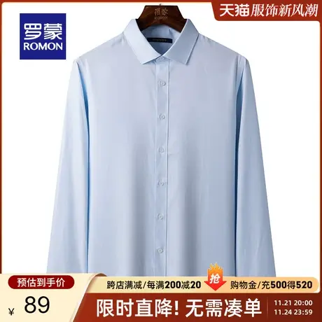 【商场同款】罗蒙男士商务休闲长袖衬衫2023春季新款职业修身衬衣商品大图