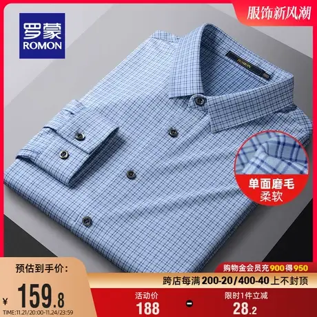 【磨毛加厚】罗蒙男士易打理衬衫春季新款休闲工装长袖格子衬衣男商品大图