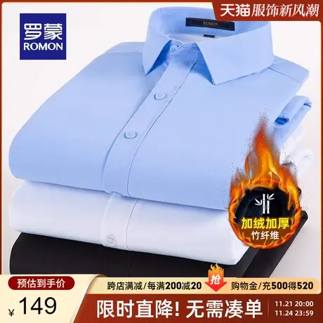 【加绒竹纤维】罗蒙长袖衬衫男2023秋冬新款商务休闲厚款保暖衬衣商品大图