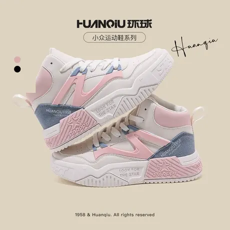 环球2024年春季新款撞色透气高帮鞋板鞋女鞋子可爱休闲小白鞋女鞋商品大图